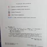 Учебники за 2 класс 7
