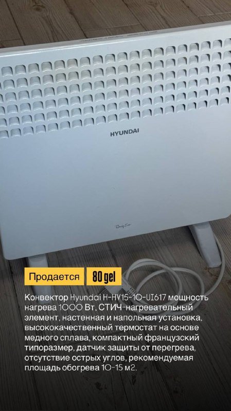 Обогреватель Hyundai H-HV15-10-UI617