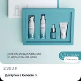 Набор уходовой косметики для лица, колд-крем 3