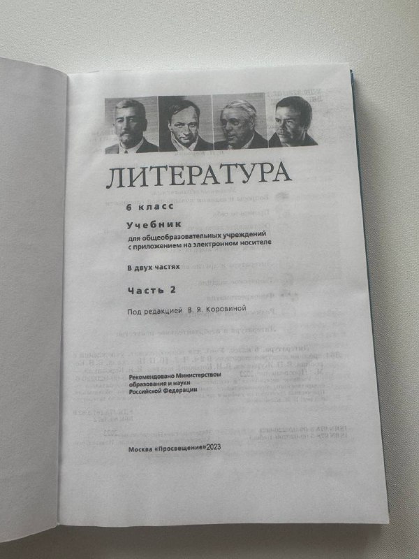Учебники русского языка и литературы 6 класс комплект 6