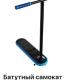 Кастомный и индо самокаты, дека Ethic Erawan 4