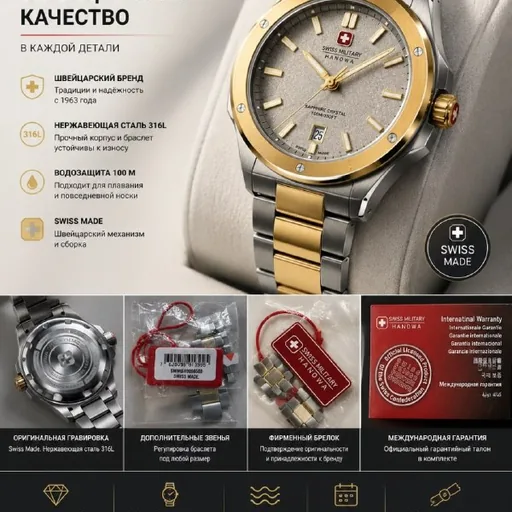 SWISS MILITARY HANOWA часы