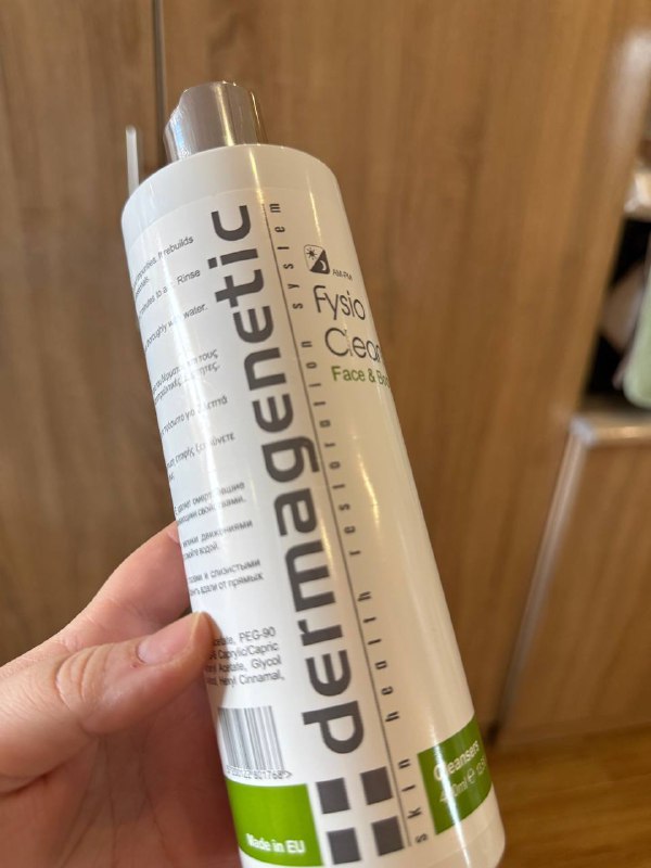 Гель для умывания Dermagenetic Fysio Cleanser 2