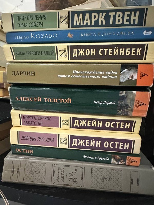 Книги Петр Первый, Дианы, Джейн Остин, Дарвин, Стейнбек, Коэльо, Том Сойер