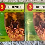 Учебники 3 класс 3