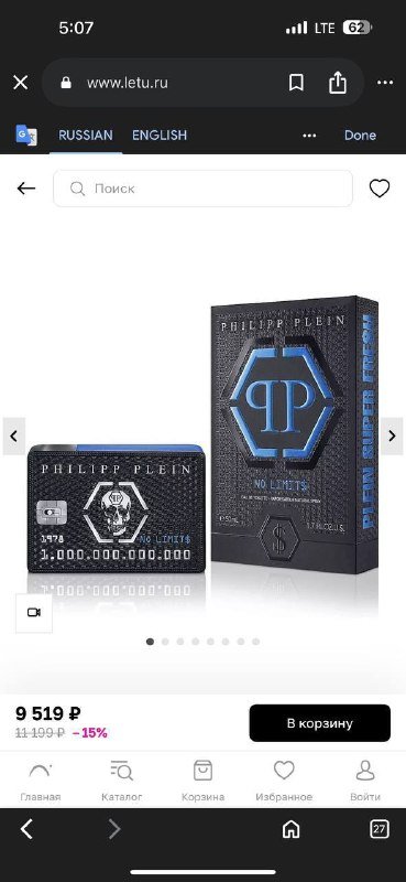 Мужской парфюм Philipp Plein No Limits