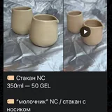Керамическая посуда 5