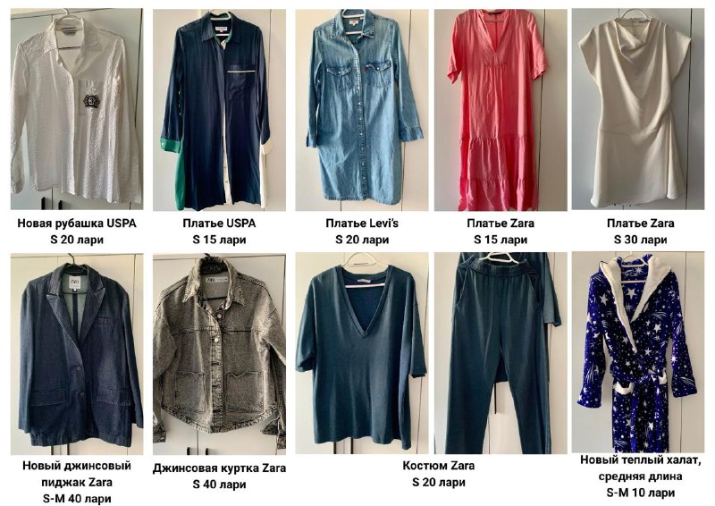 Рубашка USPA, платья USPA, Levi's, Zara, джинсовый пиджак, куртка, костюм, халат