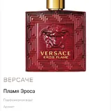 Парфюмерная вода Versace Eros Flame 2