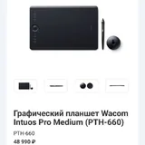 Графический планшет Wacom Intuos Pro Medium 5