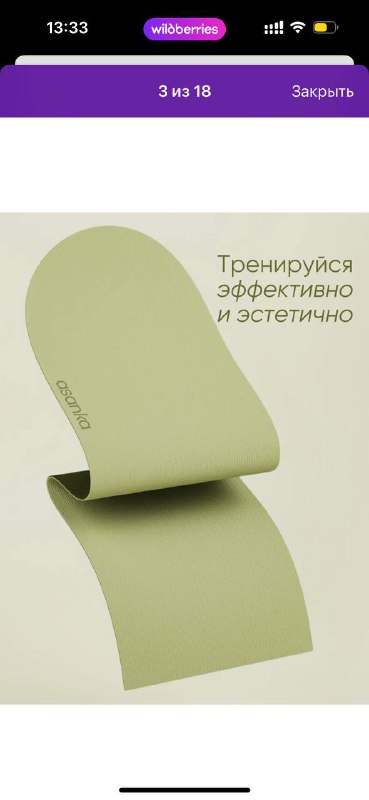 Коврик для йоги asanka 4