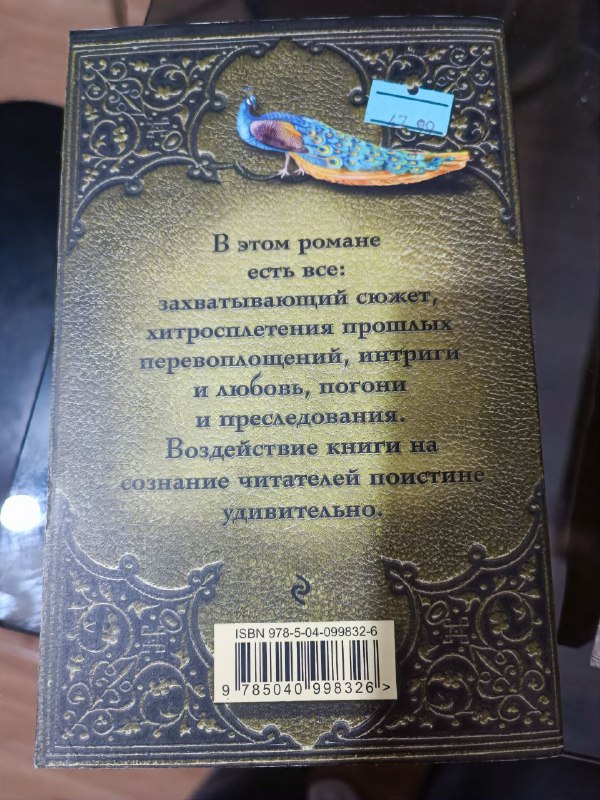 Книга Две жизни Антарова Конкордия 2
