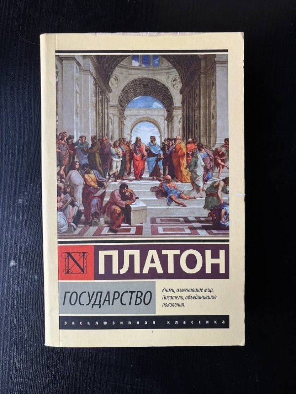 Книги: Угрюм-река, Государство, Диалоги Сократа, Степной волк, Бакунин 2