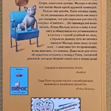 Книга, Мо, или щенок, который умел ждать 2