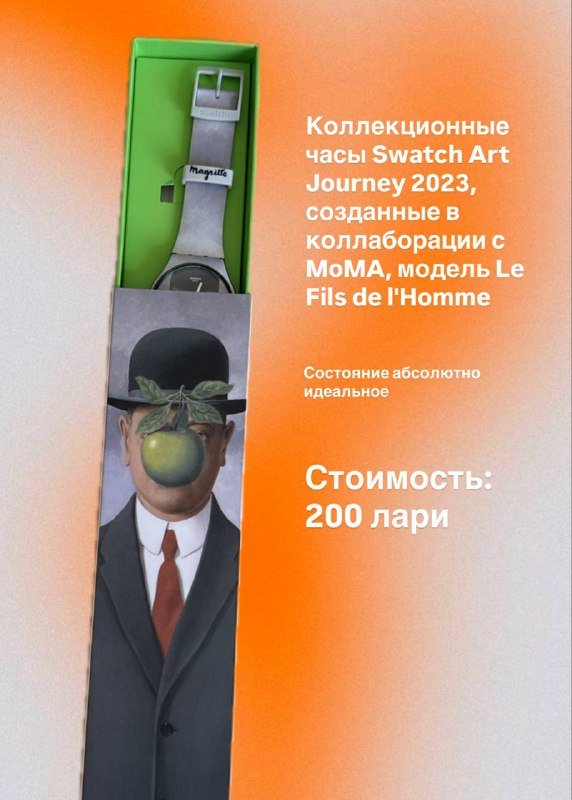 Часы Swatch Art Journey 2023