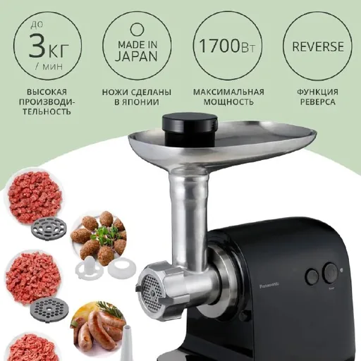 Мясорубка Panasonic MK-GX1710