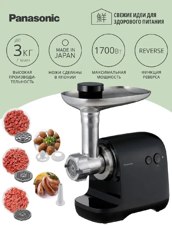 Мясорубка Panasonic MK-GX1710 1
