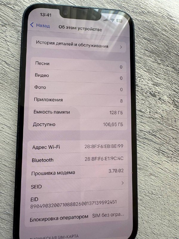iPhone 14 на 128 ГБ 5