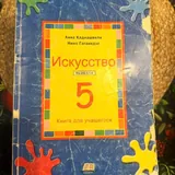 Учебники за 5 класс 5
