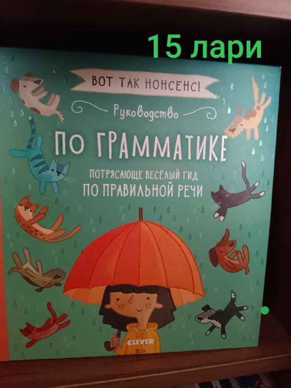 Фразеологический словарь, Сказки, Руководство по грамматике, Эрик Берн книги 7