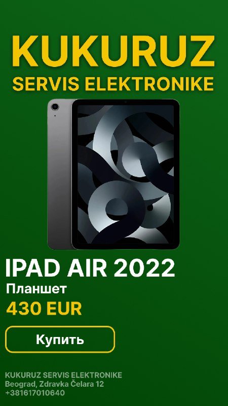 Планшет iPad Air 2022