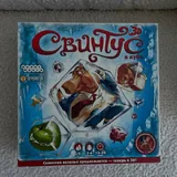 Свинтус 2