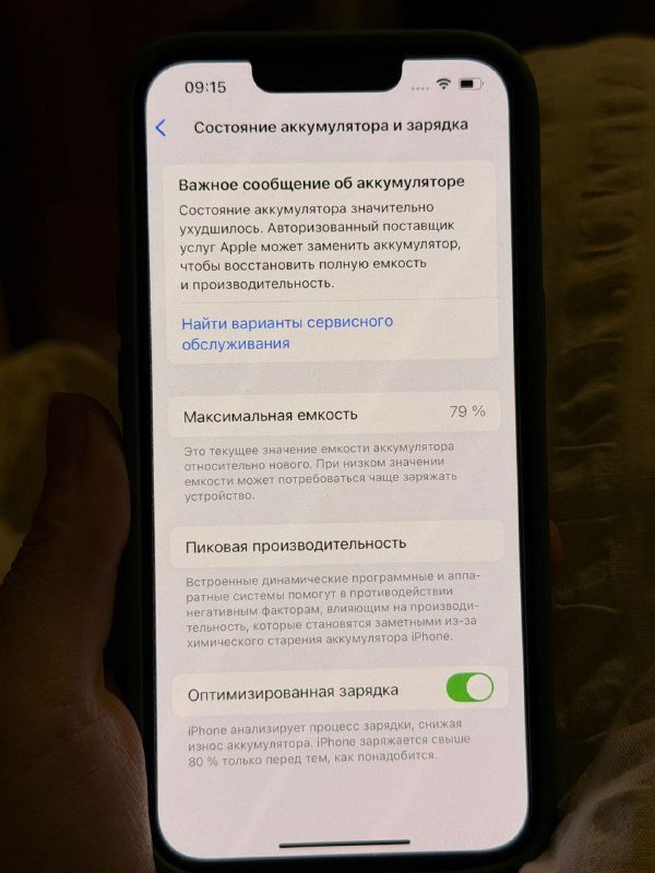 iPhone 13 Pro, iPhone 11 7