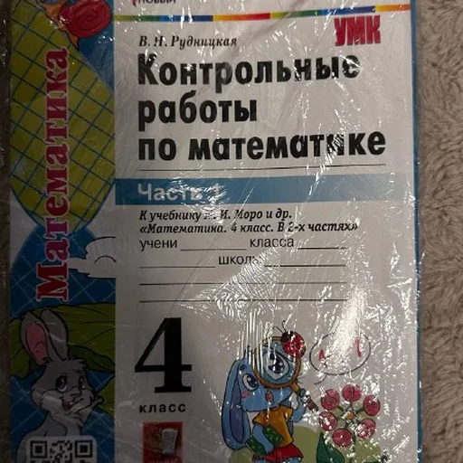 Контрольные работы по математике