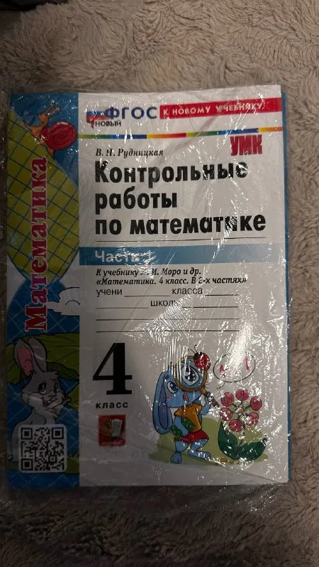 Контрольные работы по математике