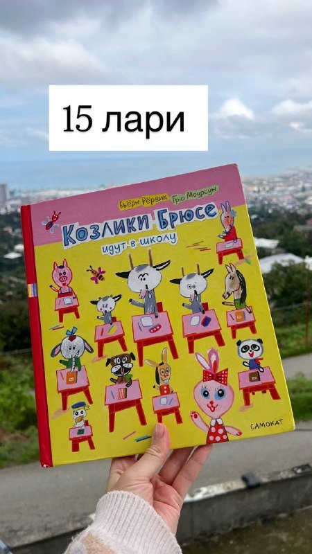 Детские книжки 6