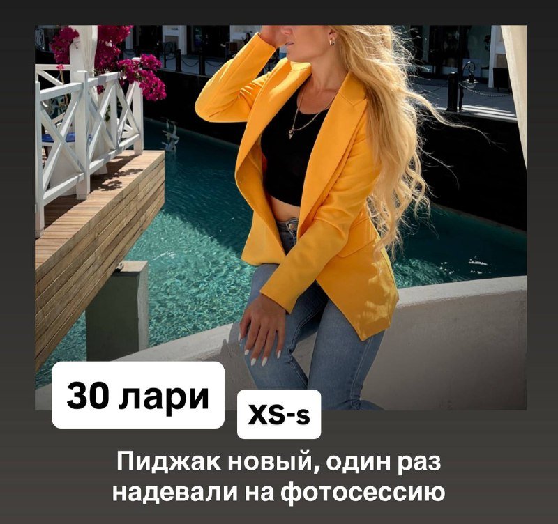 Платье XS-S новое, Пижама XS-S, Пиджак XS-S 5