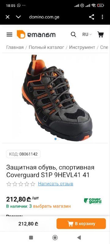 Рабочая обувь 43 размер 2