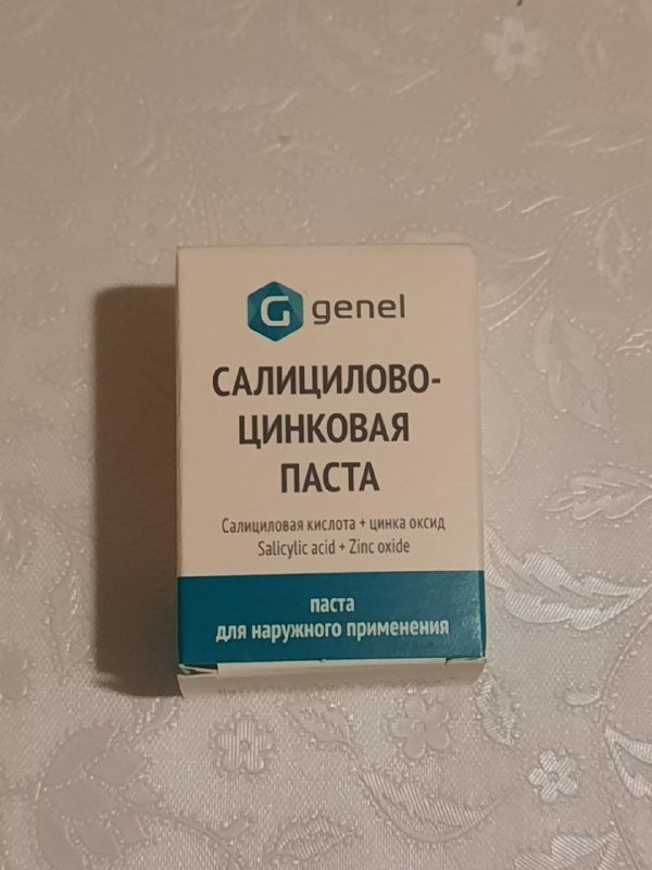 салицилово-цинковая паста