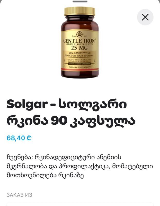 Железо, фолиевая кислота таблетки 2