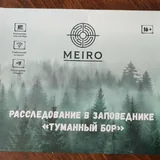 Настольные детективные игры Exit, Meiro, Призрак, Букет, Шерлок 1