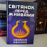 Книги на украинском языке 4