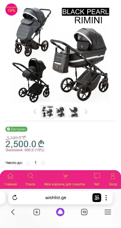 Детская коляска Adamex Rimini 1