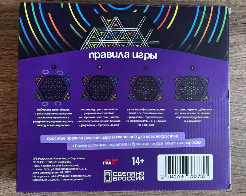 Настольная игра Бой резиночками 2