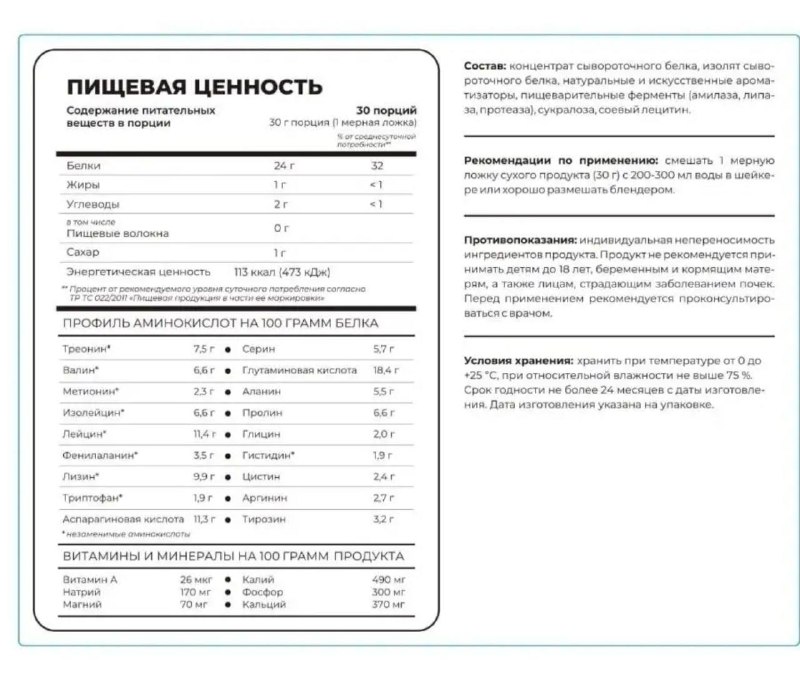 Whey Protein КультЛаб Фисташка - 900 г 2