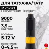 Тату машинка EZ Avant 4