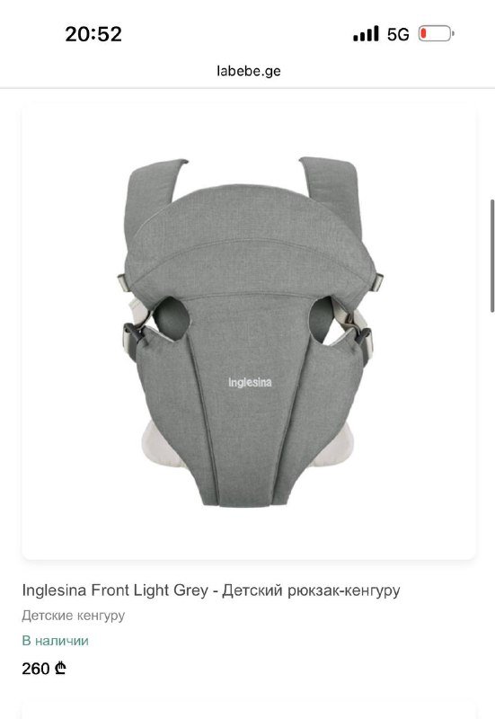 Ванночка с подставкой, переноска, молокоотсос 6