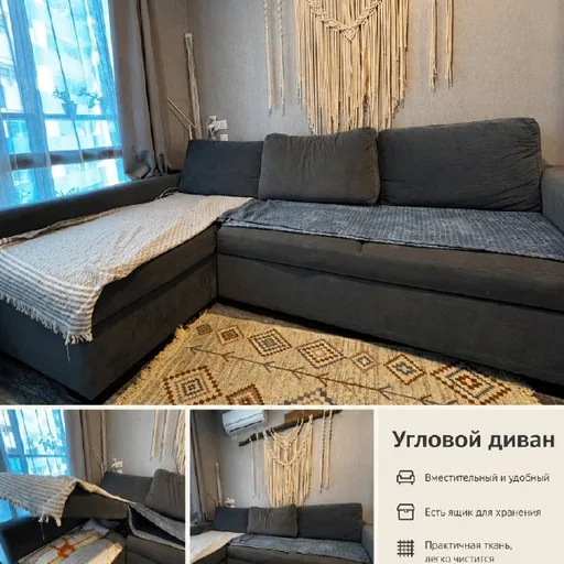 Диван