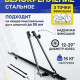 Велокрепление 1