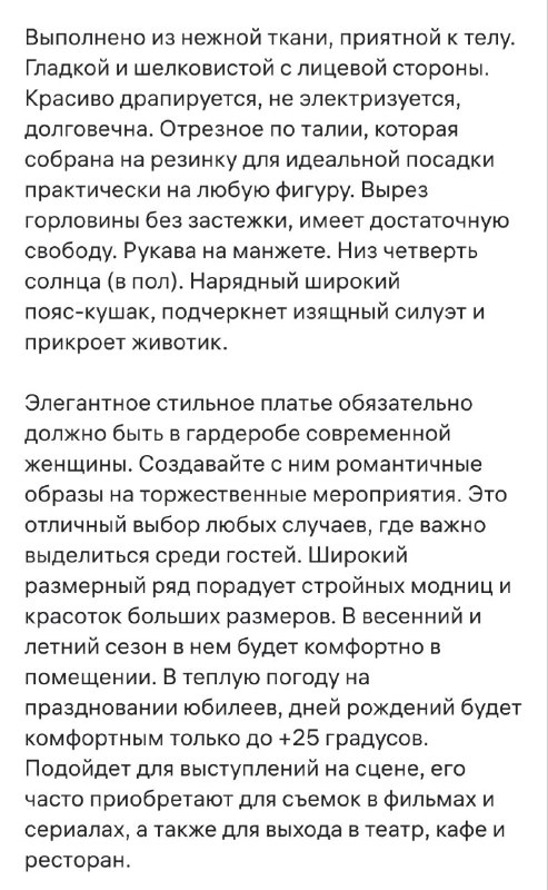 Изящное платье с золотым принтом 7