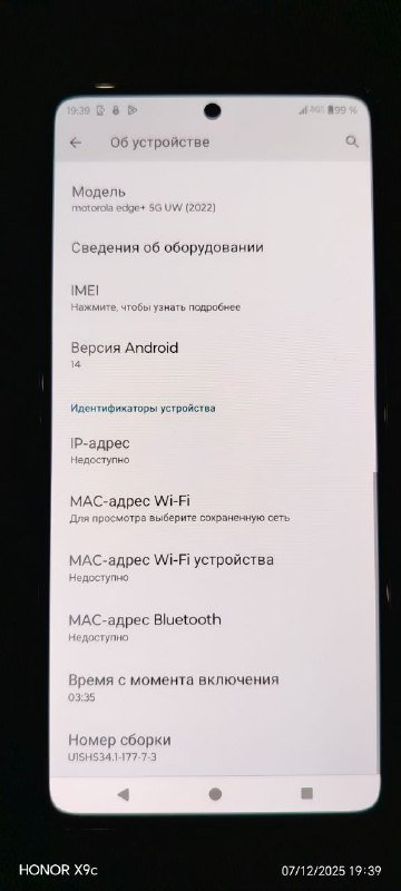 Motorola edge plus 2022 2