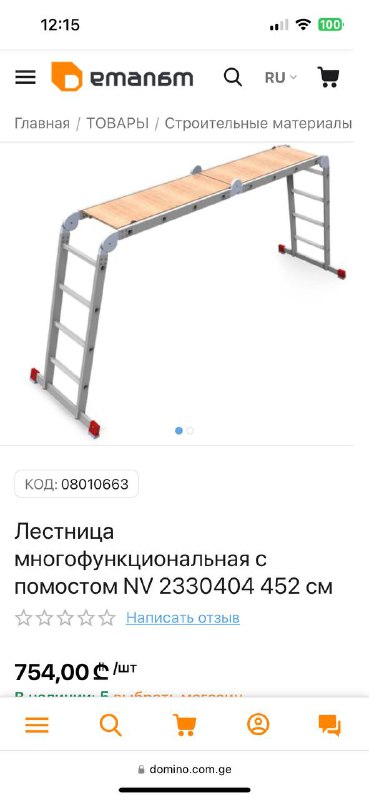 Строительная лестница NV2330404 452см трансформер 4