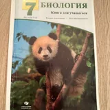 Учебники 7 класс 1
