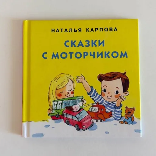 Детские книжки