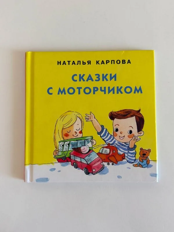 Детские книжки 1