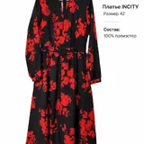 Комплект Conte, платье INCITY, платье Reserved 2
